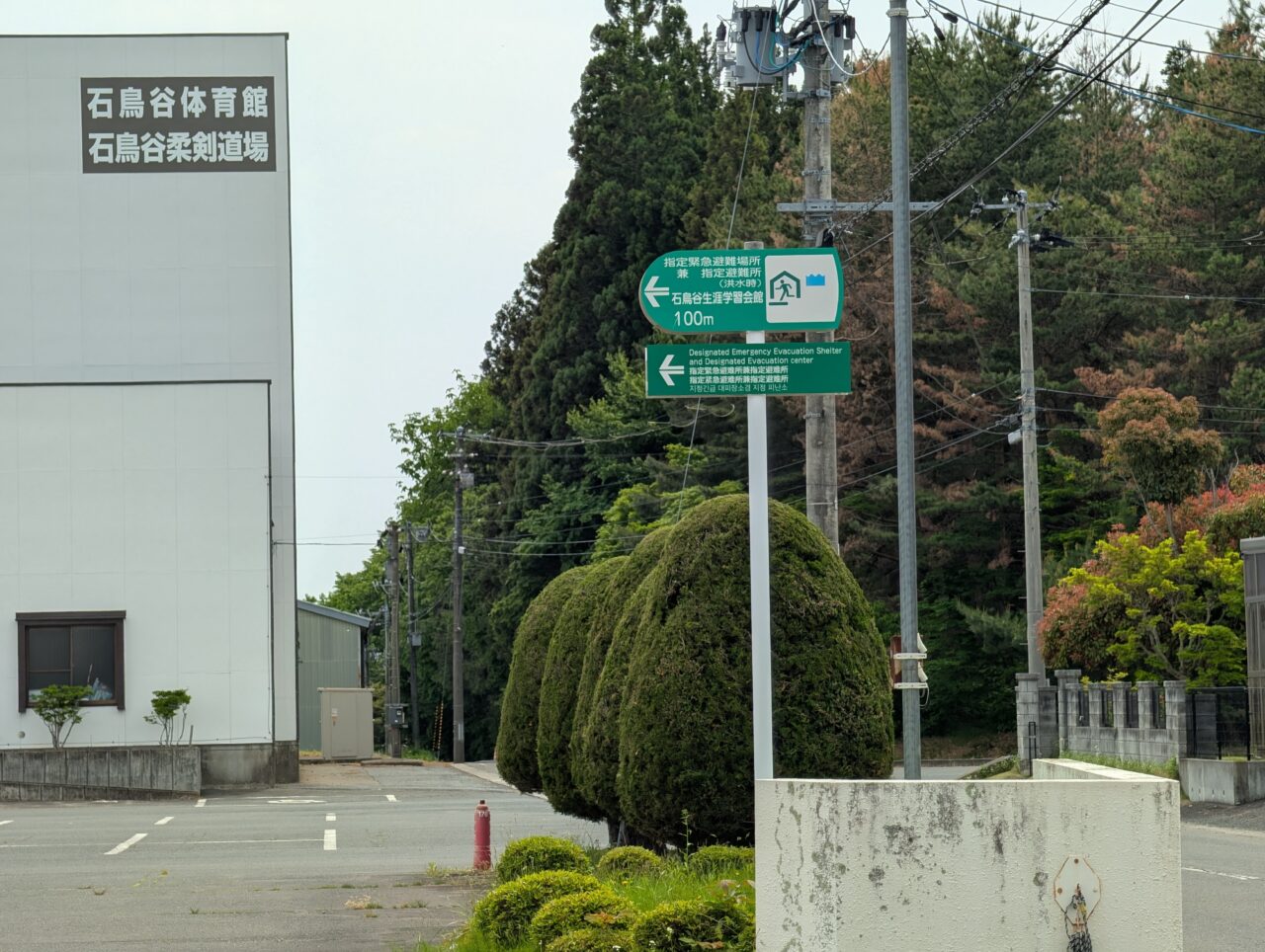 石鳥谷学習センター