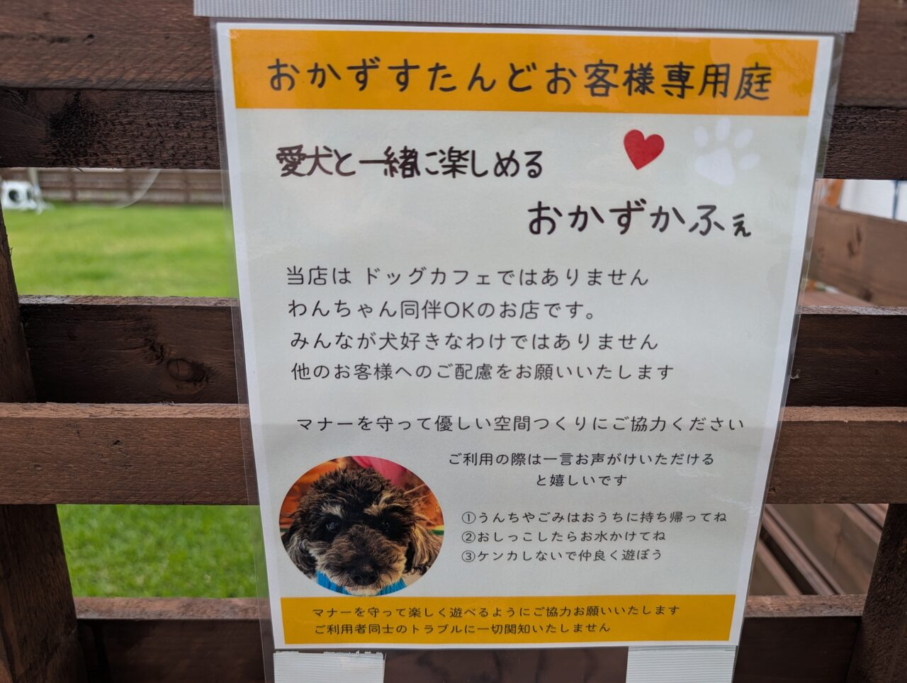 おかずすたんど