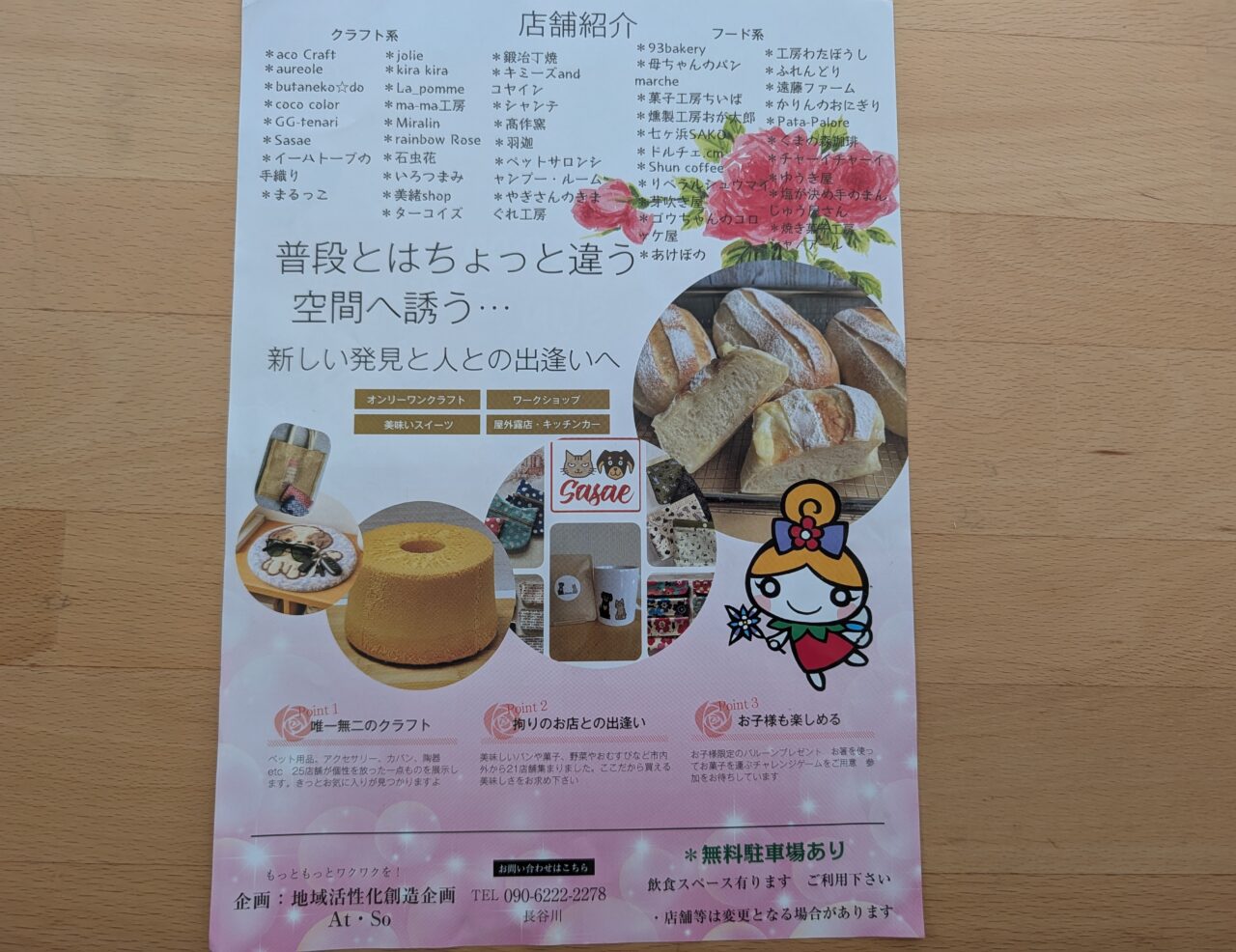 hanamakinatumarusye