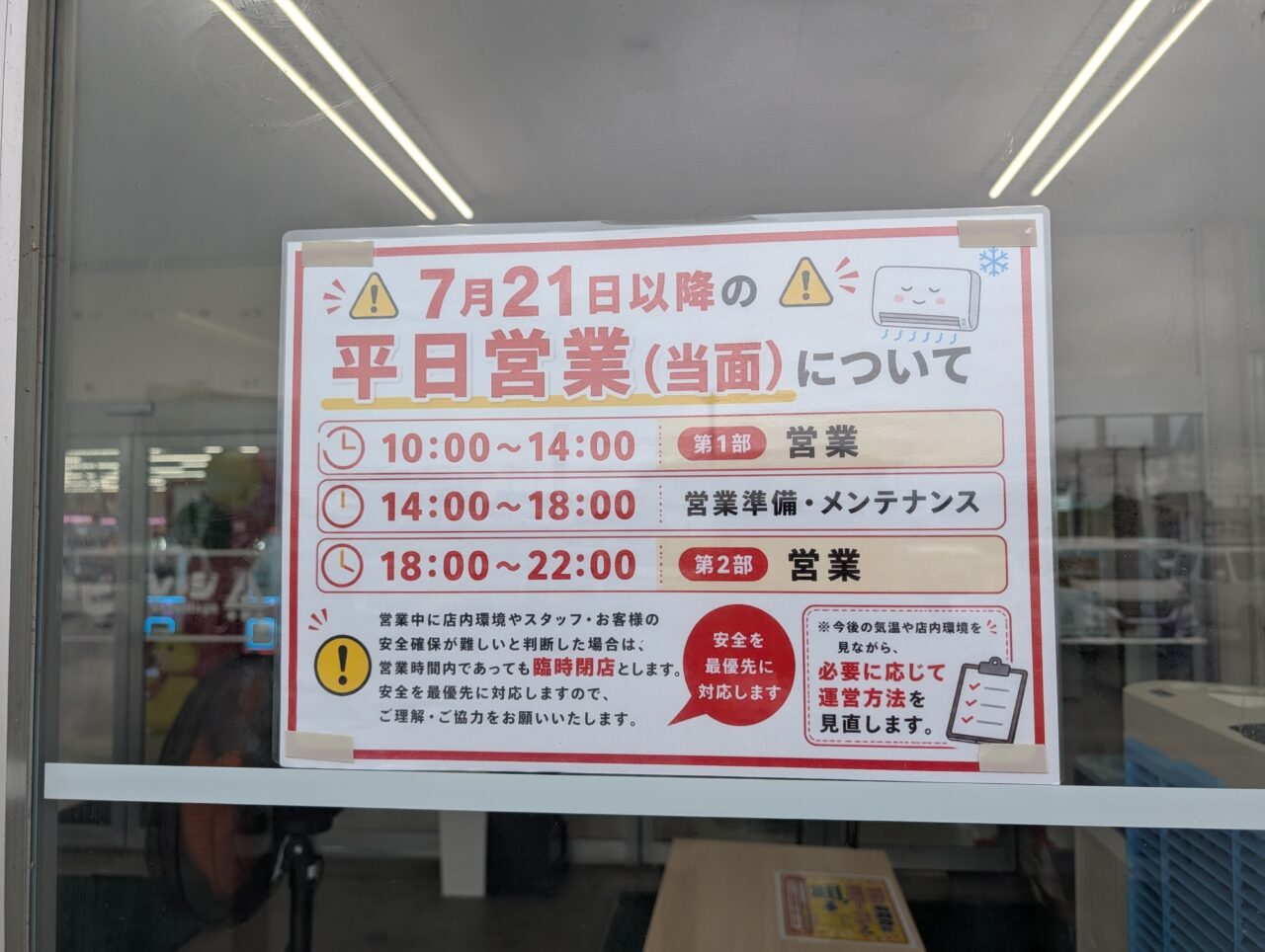 あそびれっじ北上店