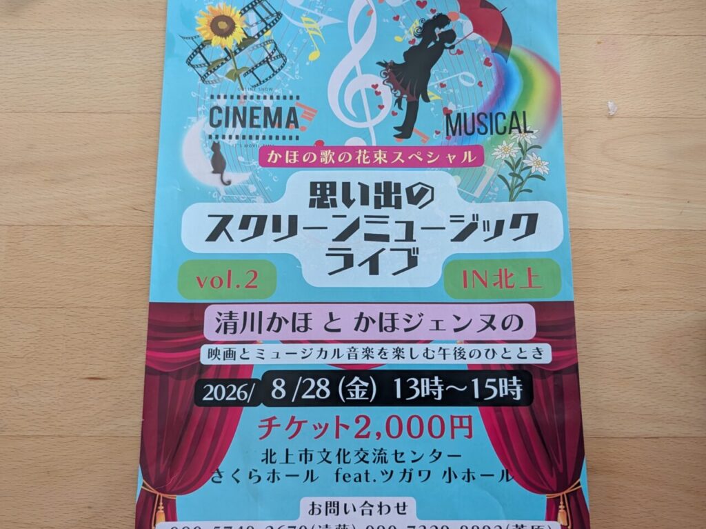 思い出のスクリーンミュージック