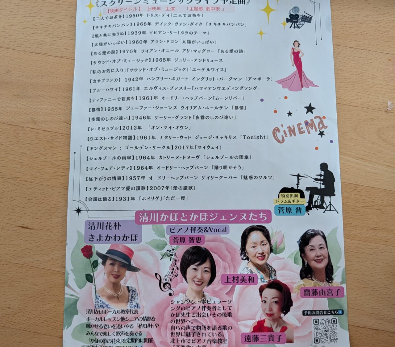 思い出のスクリーンミュージック