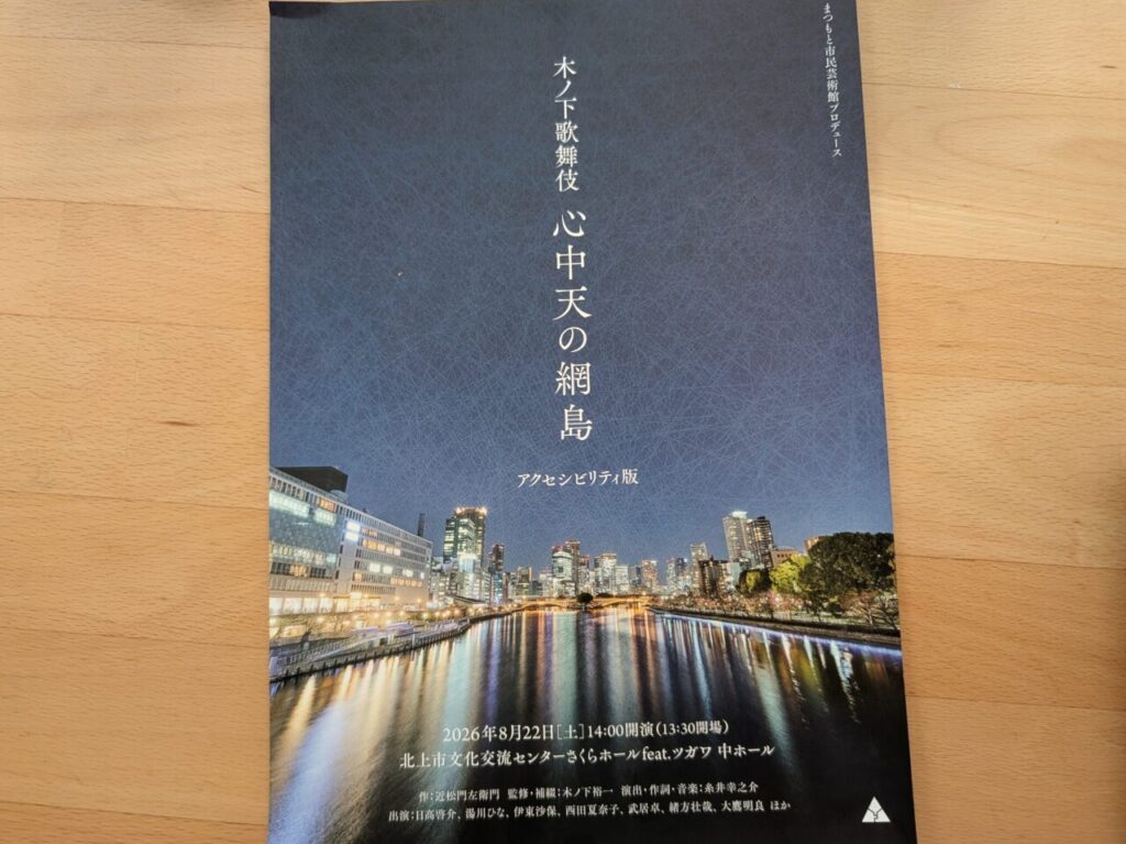 心中天の網島