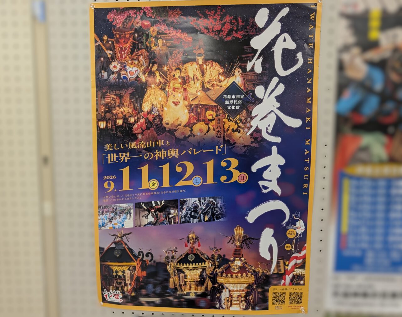花巻まつり