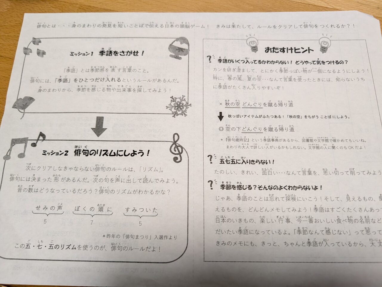 俳句まつり