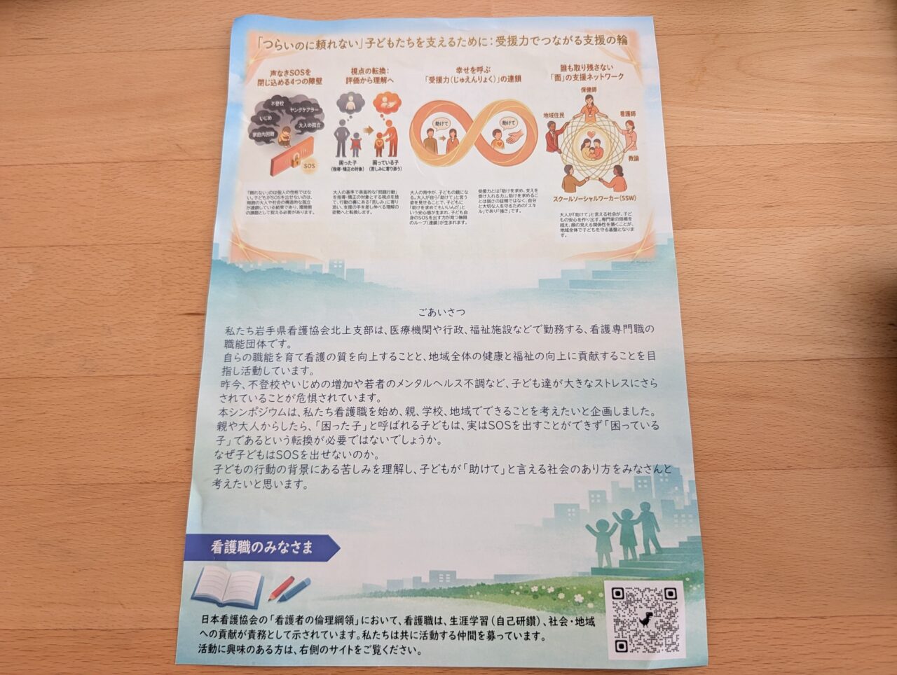 講演会