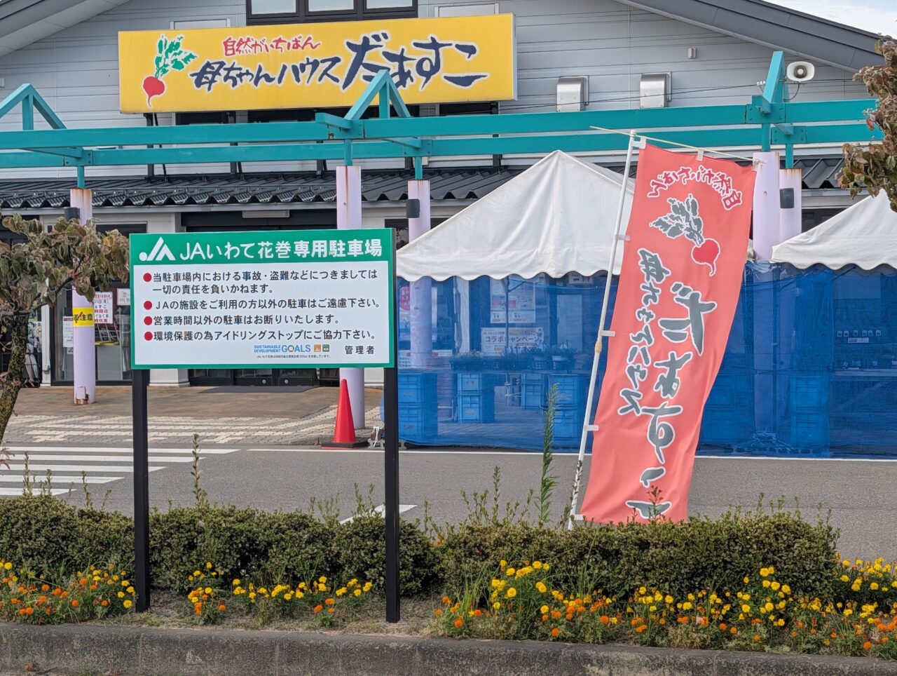 だあすこ