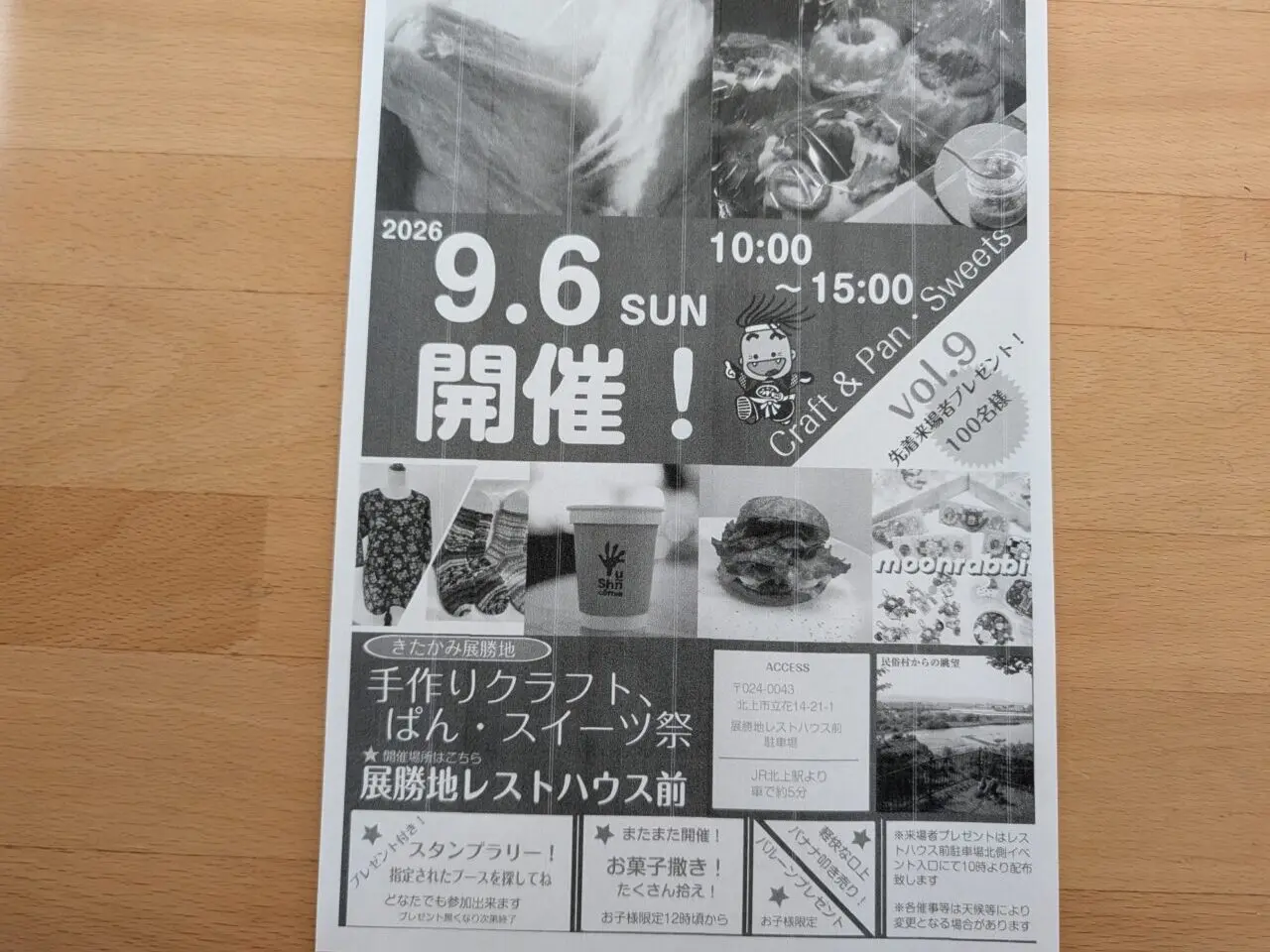手作りクラフトぱんスイーツ祭
