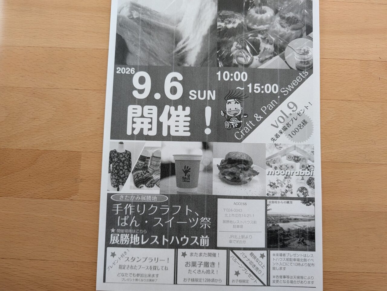 手作りクラフトぱんスイーツ祭