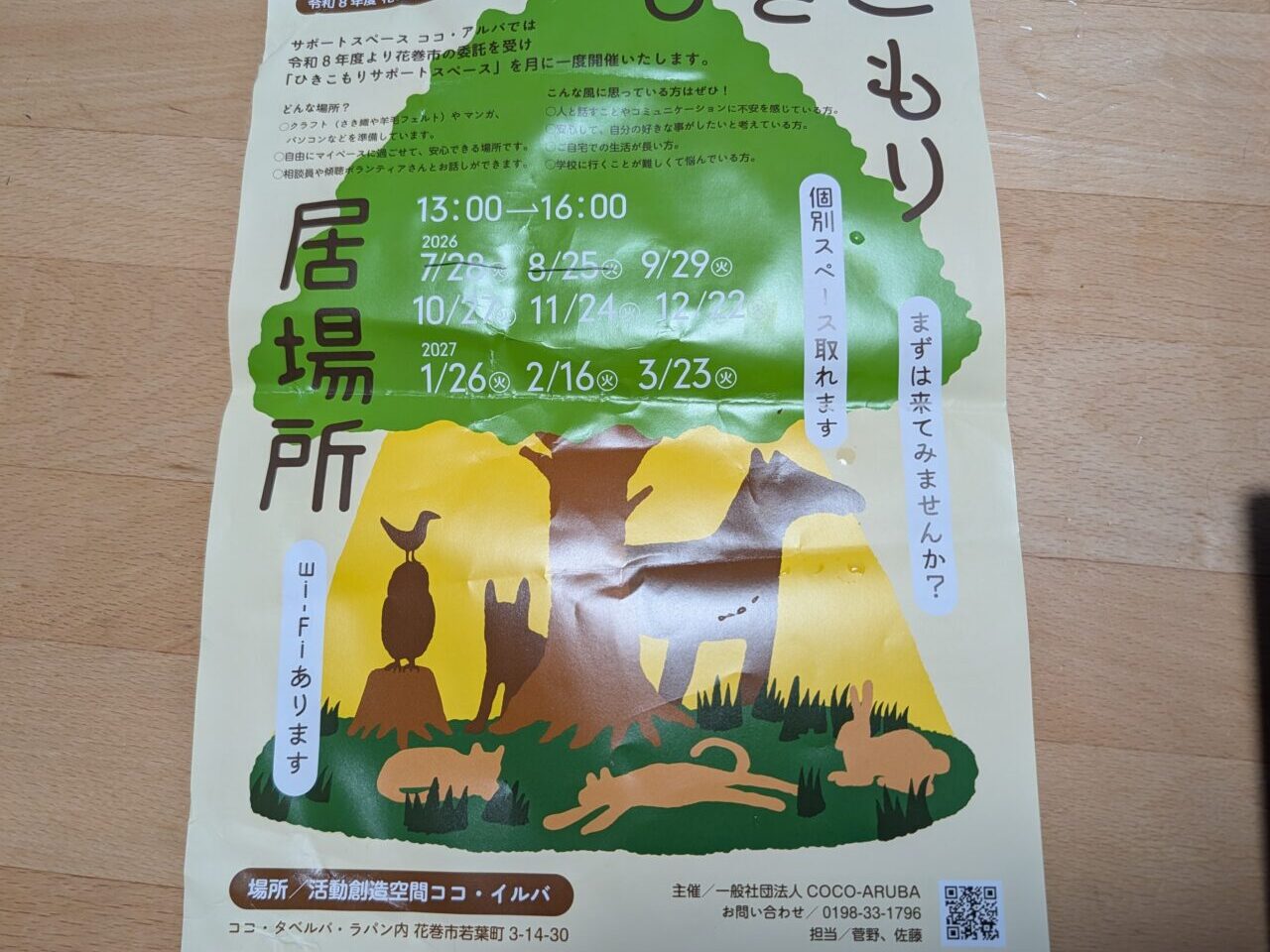 ひきこもり