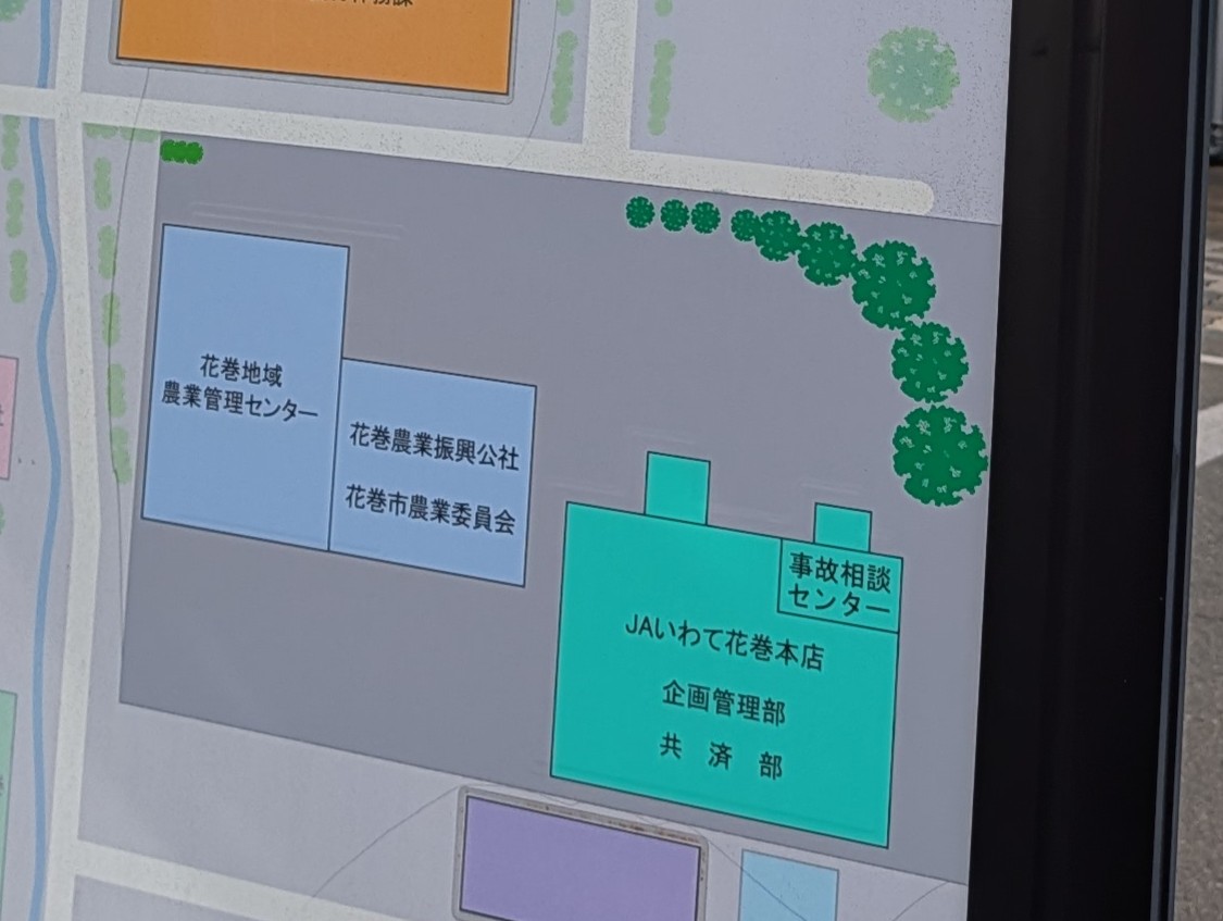 JAいわて花巻