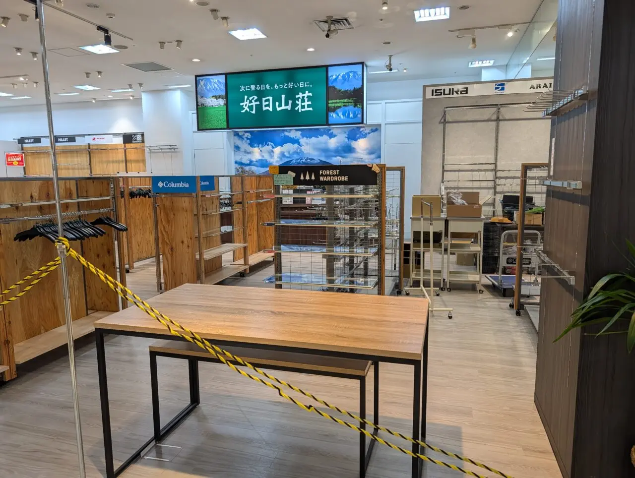 好日山荘