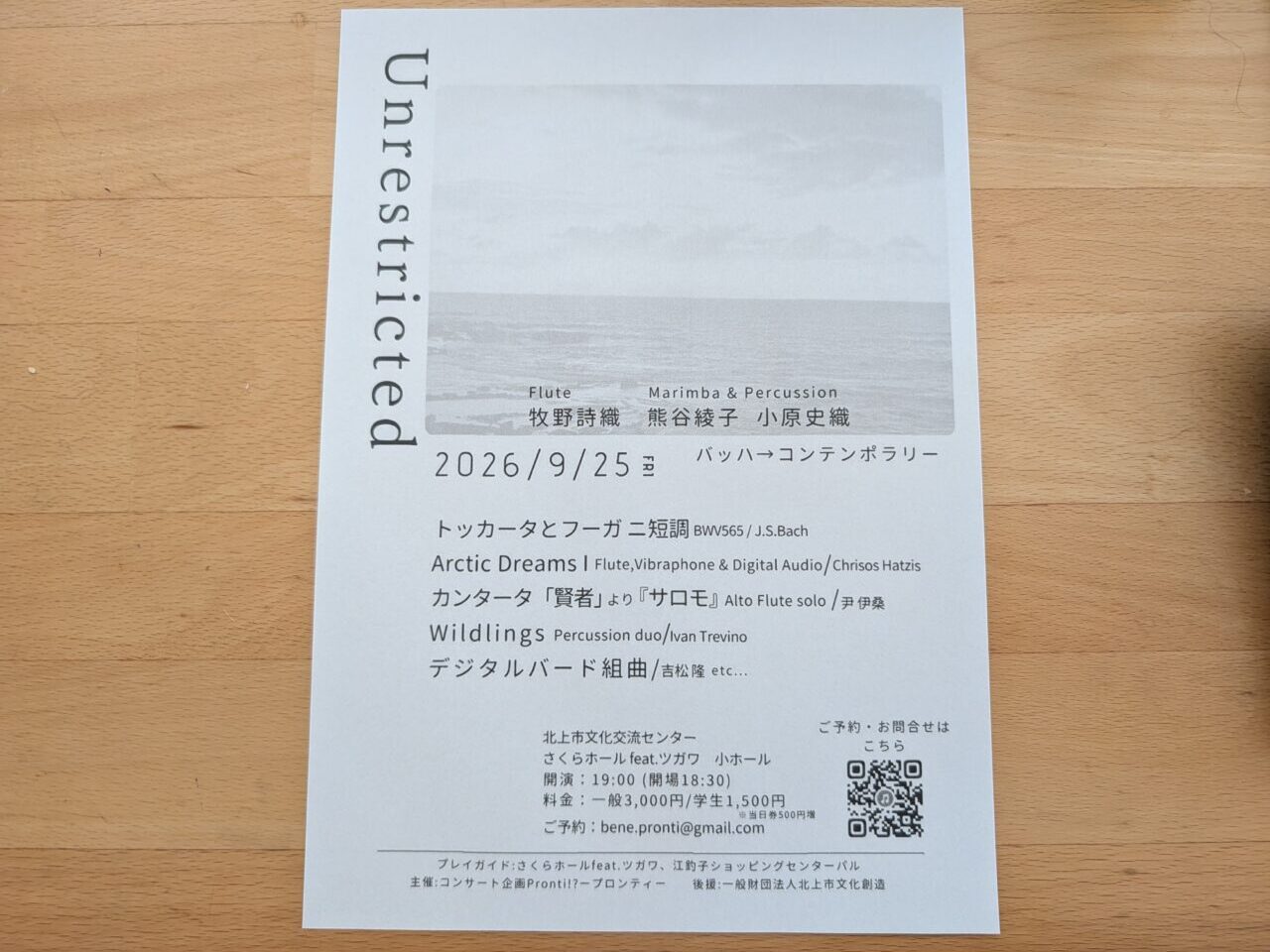 Unrestricted　Flute, Marimba ＆ Percussion バッハ→コンテンポラリー