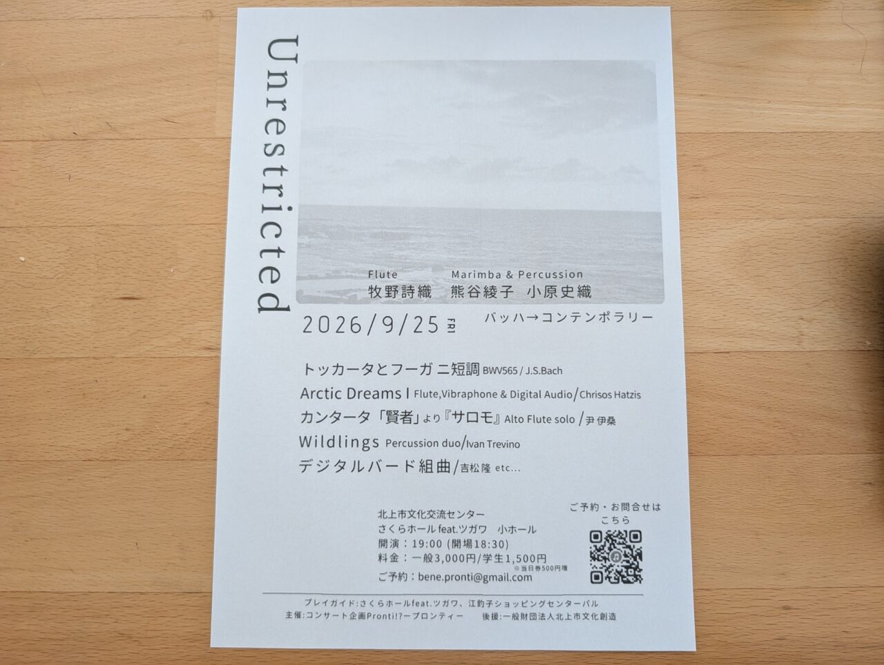 Unrestricted　Flute, Marimba ＆ Percussion バッハ→コンテンポラリー