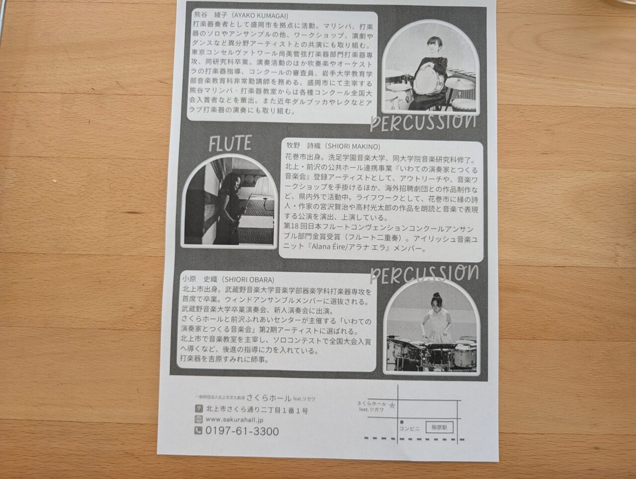 Unrestricted　Flute, Marimba ＆ Percussion バッハ→コンテンポラリー