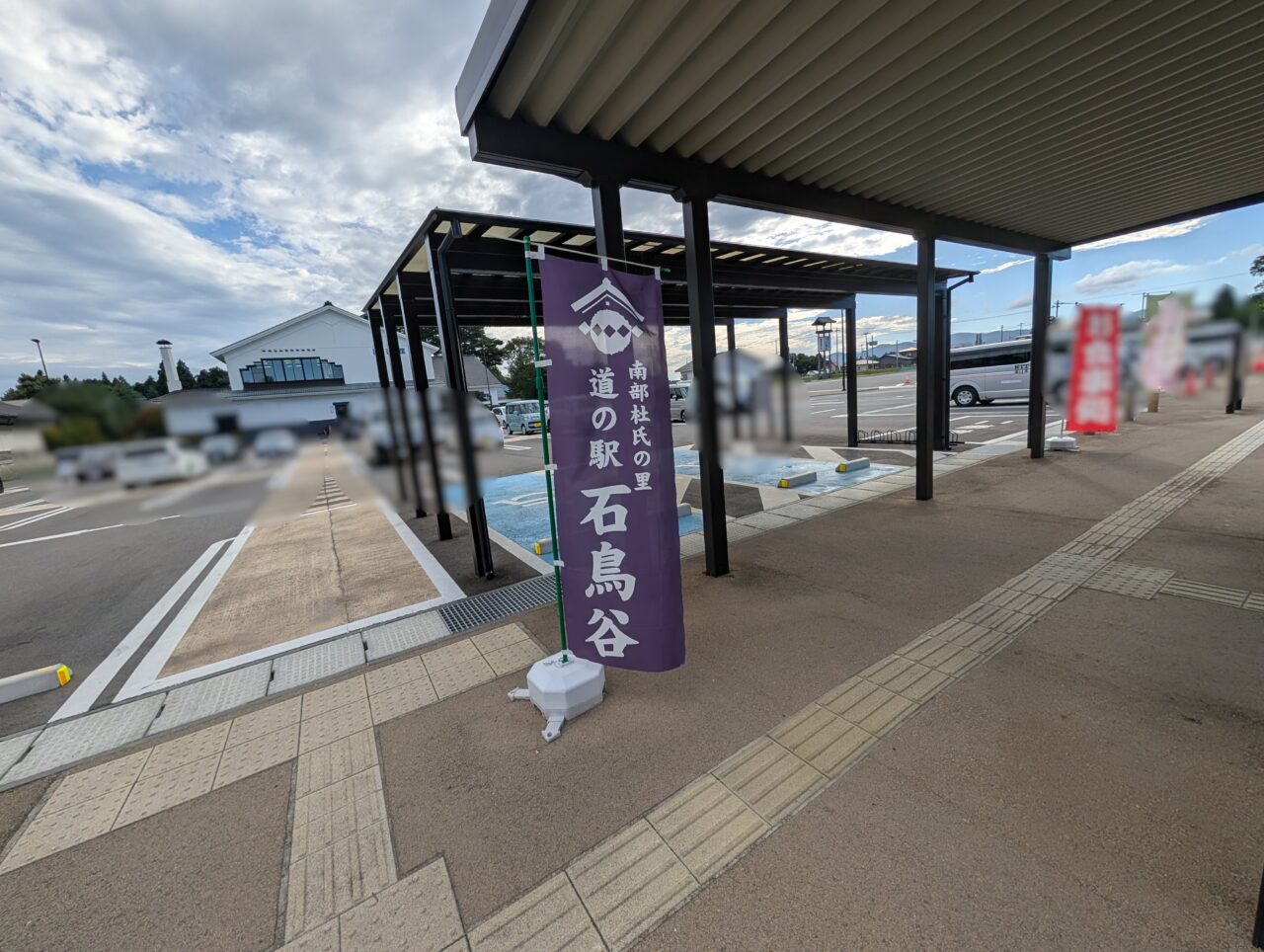 道の駅石鳥谷