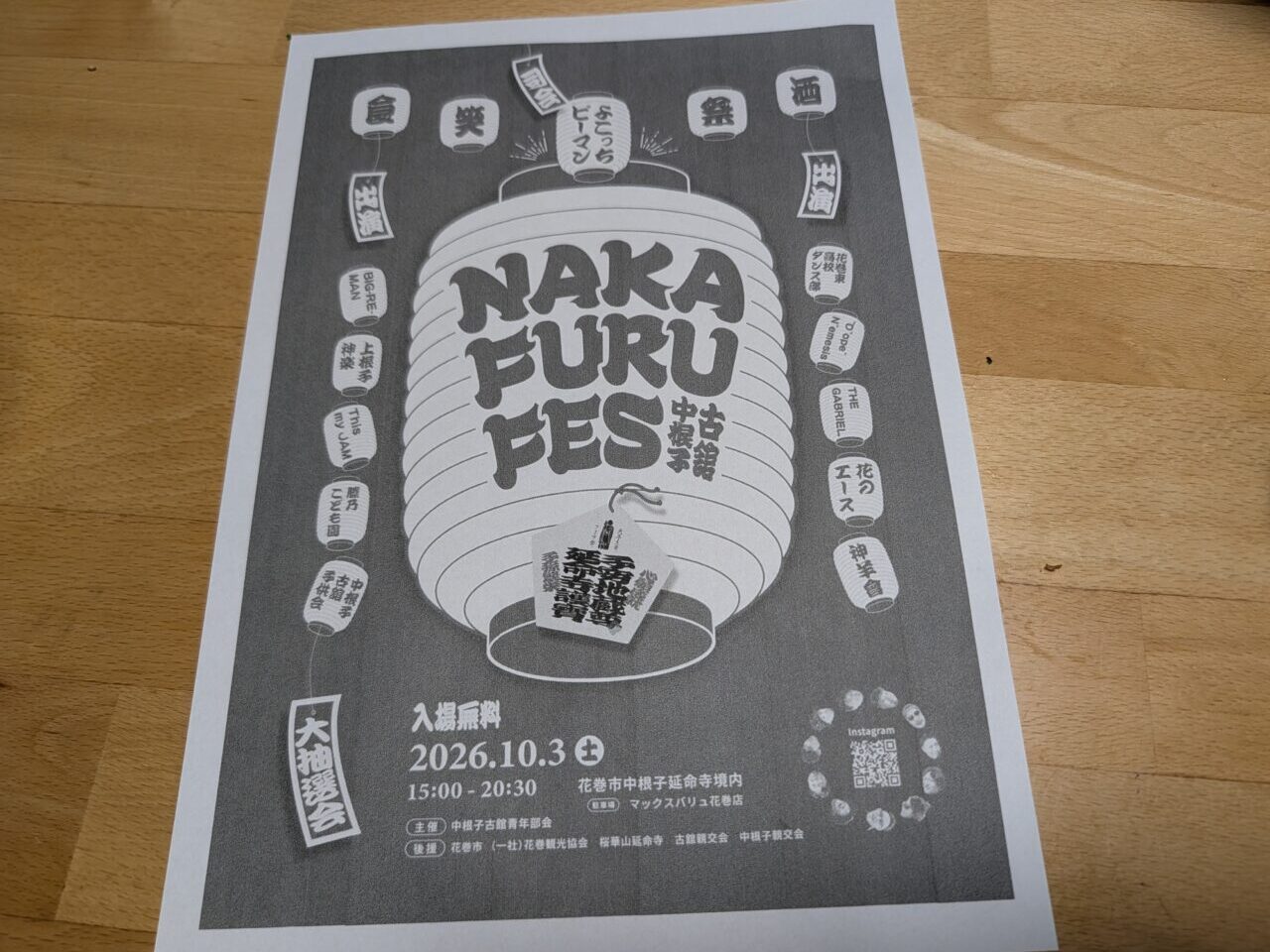 NAKAFURUFES