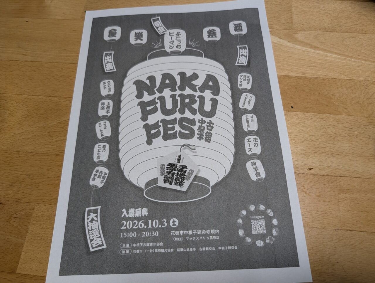 NAKAFURUFES