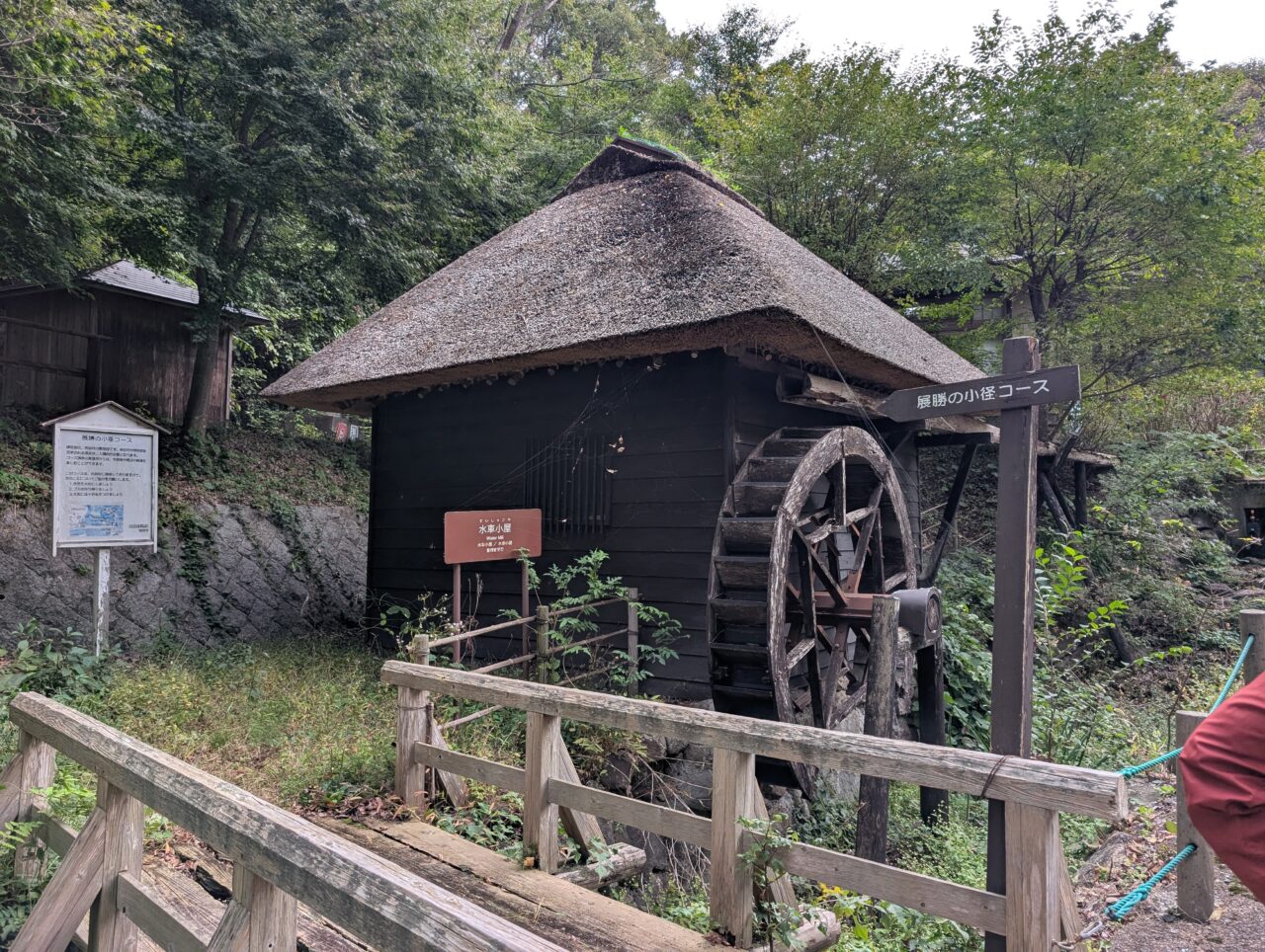 みちのく民俗村