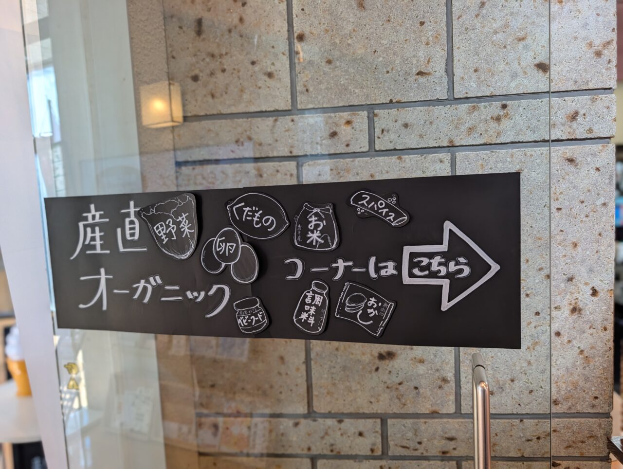 さくらコモンズ