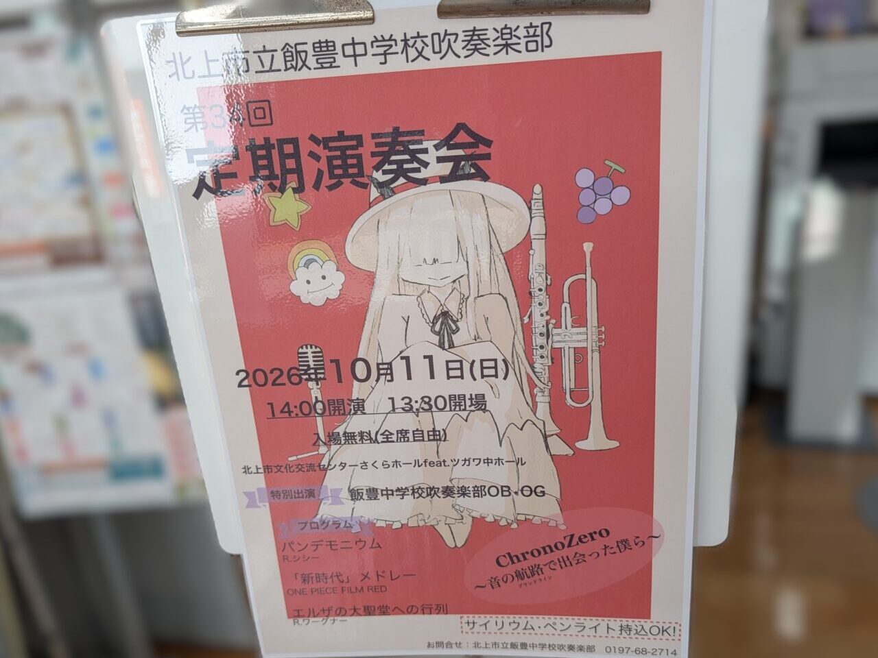 定期演奏会