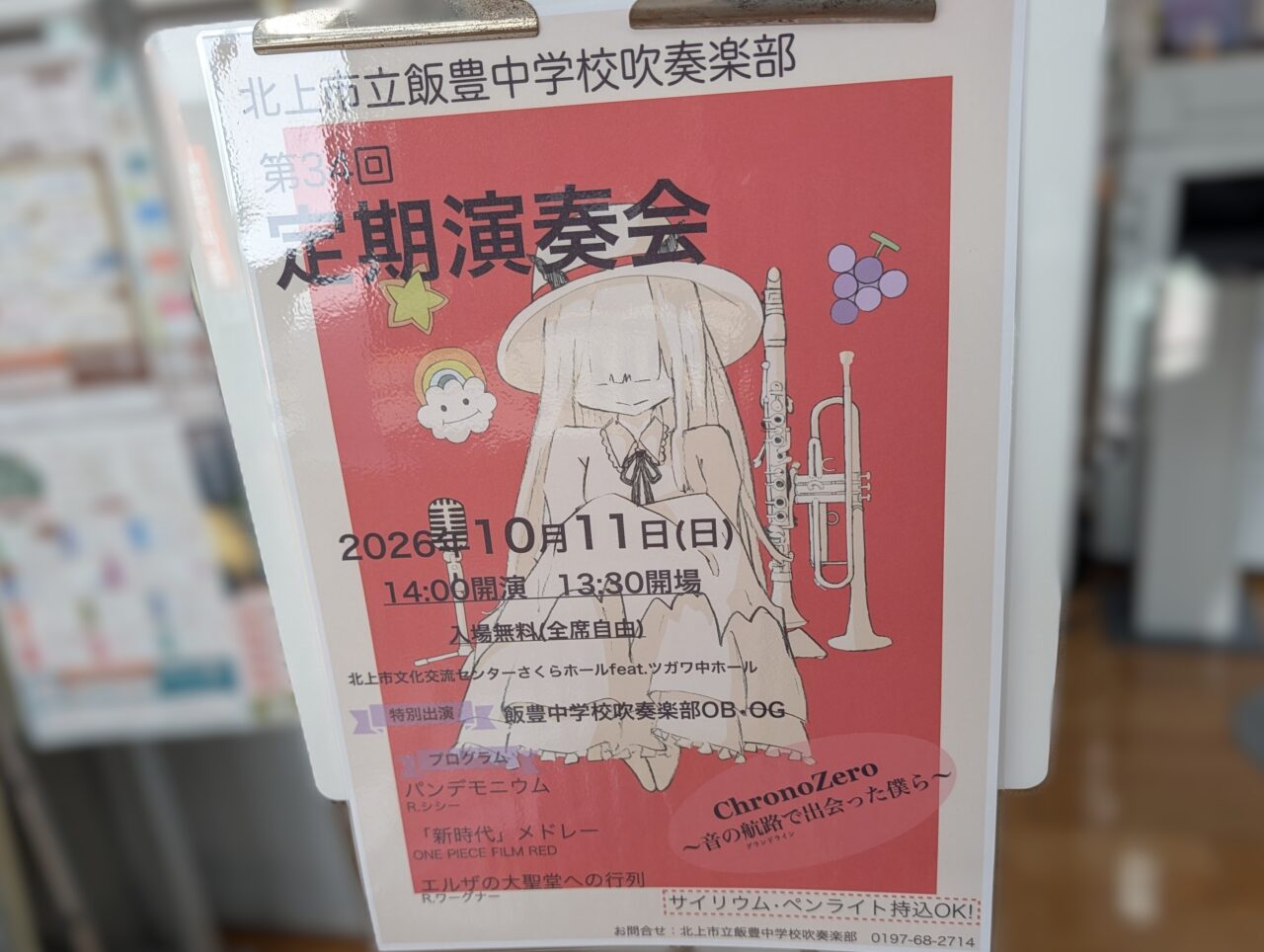 定期演奏会