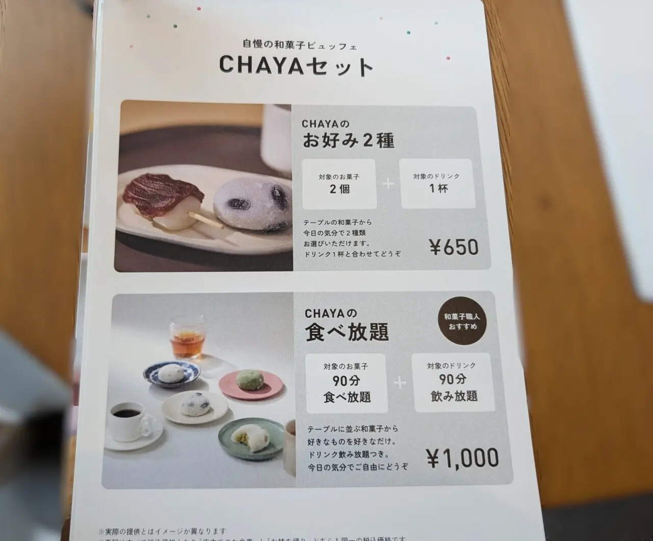芽吹き屋