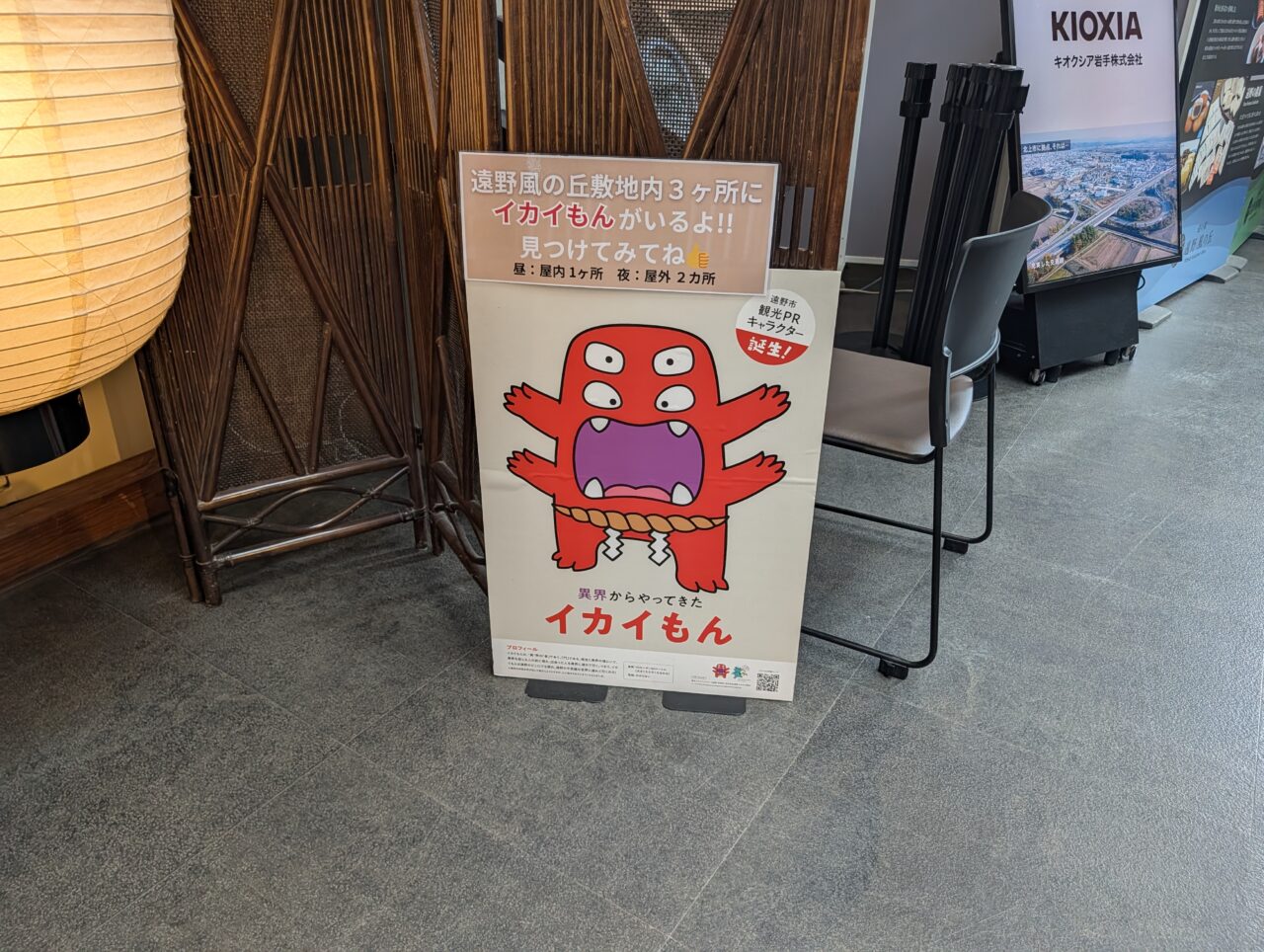 遠野風の丘