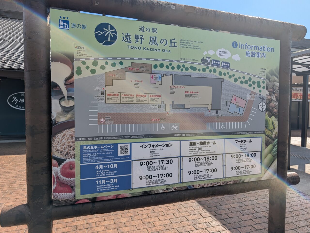 風の丘