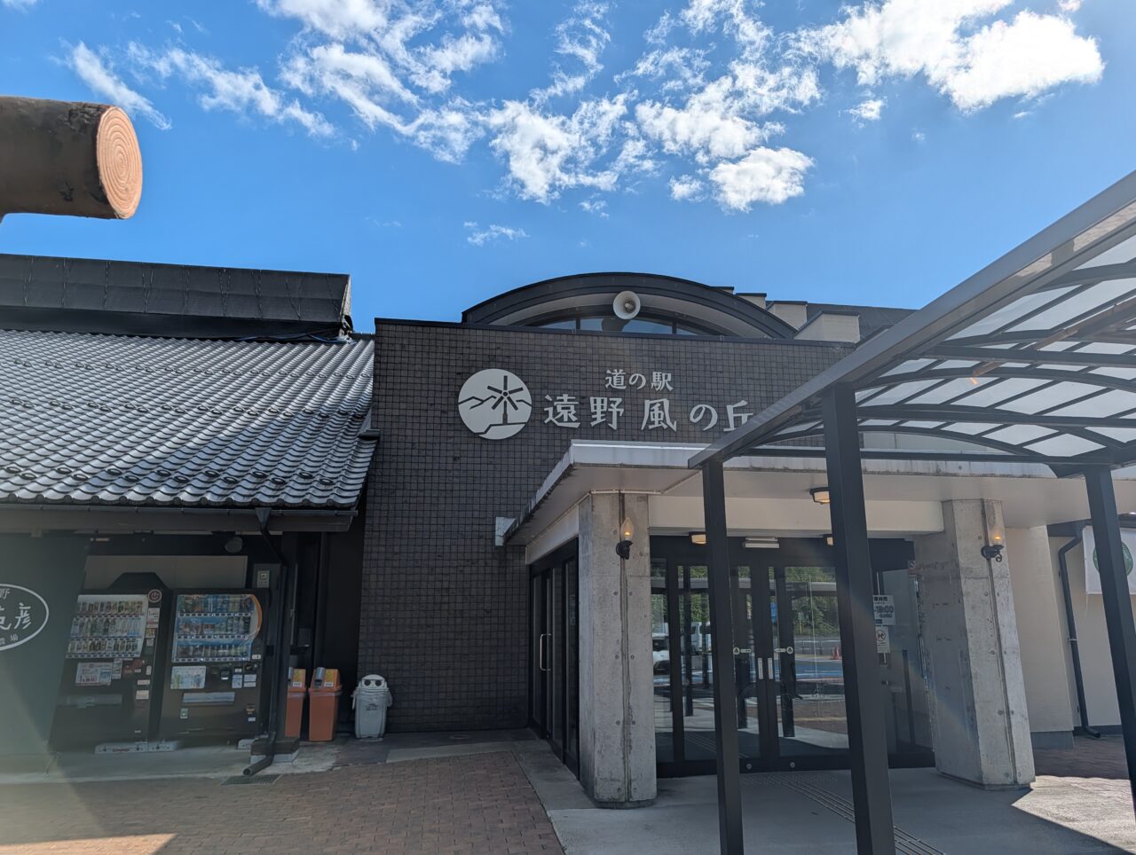 風の丘